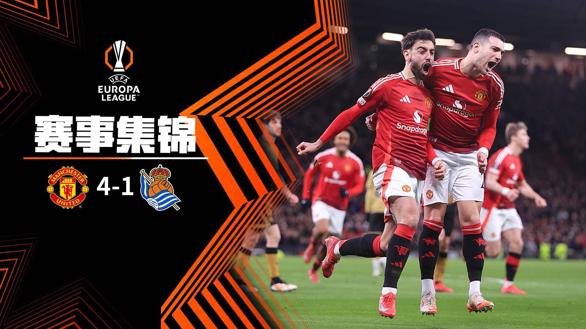 多特蒙德险胜那不勒斯，内马尔乌龙送礼欧联杯